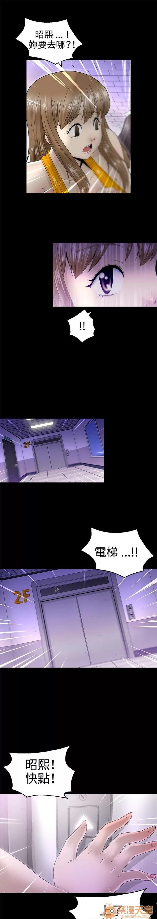 Keep Keep the girl|PART.2 第24页