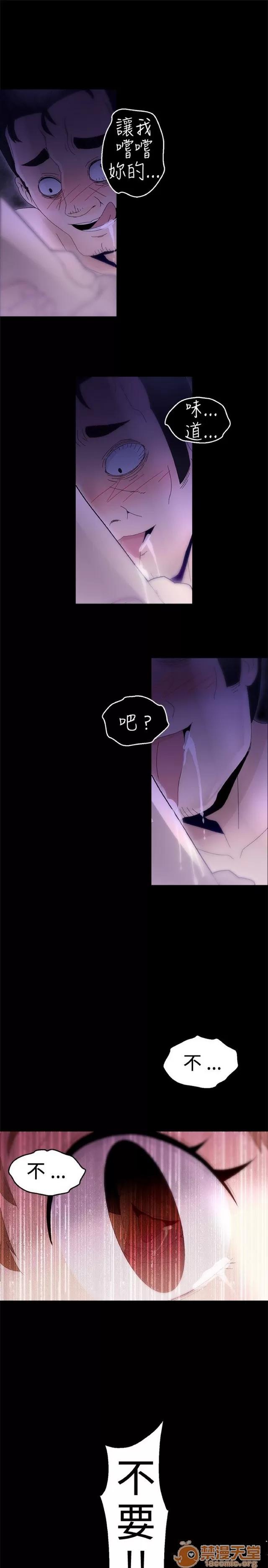 Keep Keep the girl|PART.2 第26页