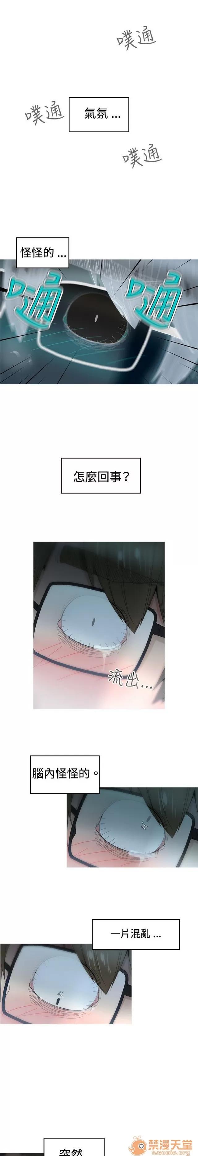 Keep Keep the girl|PART.2 第30页