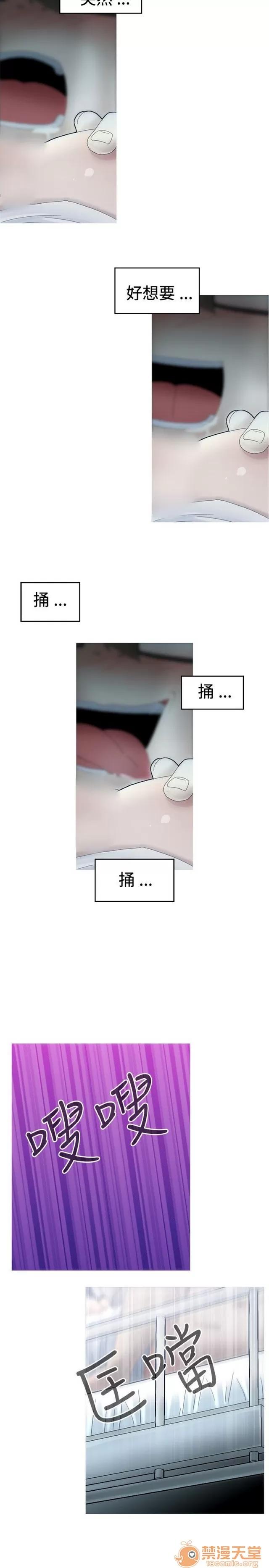 Keep Keep the girl|PART.2 第31页