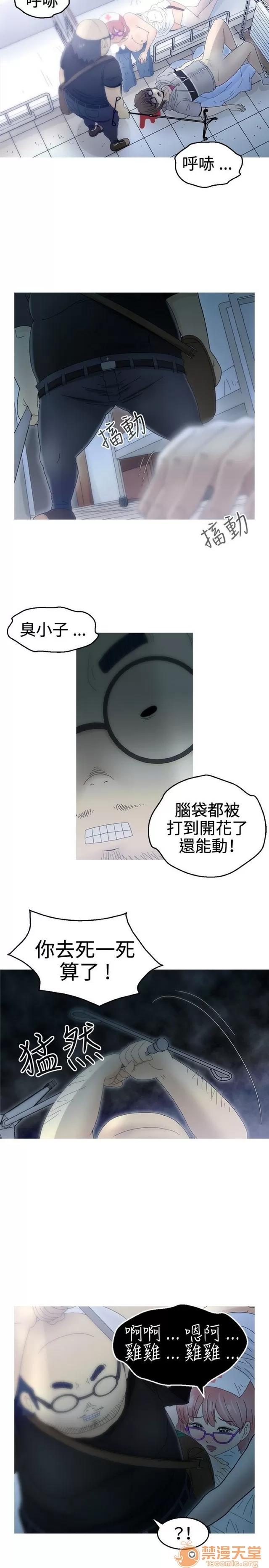 Keep Keep the girl|PART.2 第35页