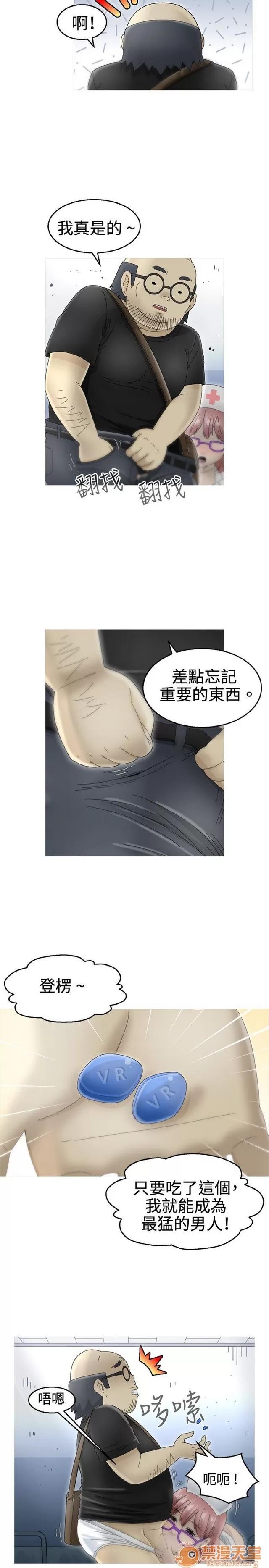 Keep Keep the girl|PART.2 第37页