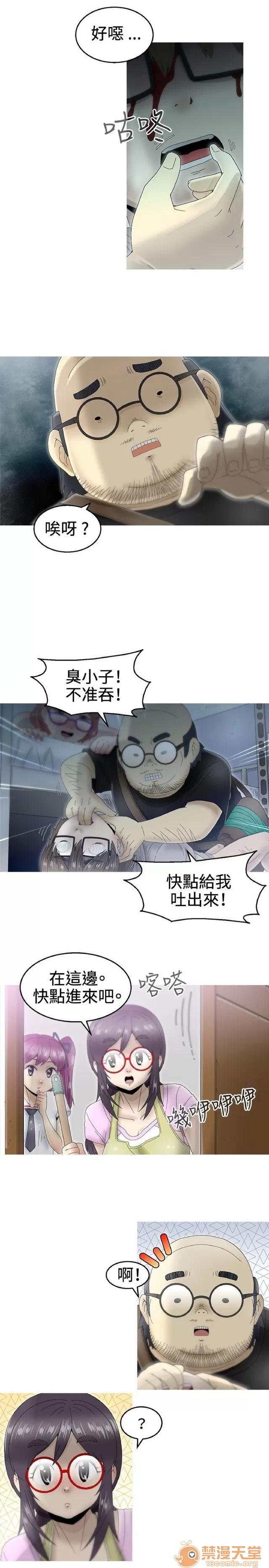 Keep Keep the girl|PART.2 第39页