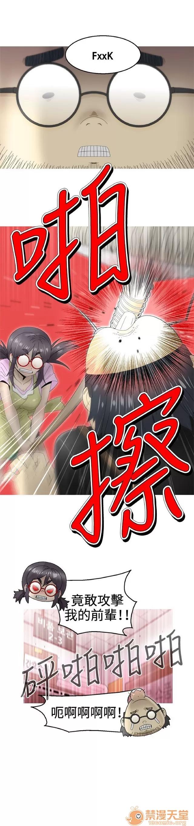 Keep Keep the girl|PART.2 第40页