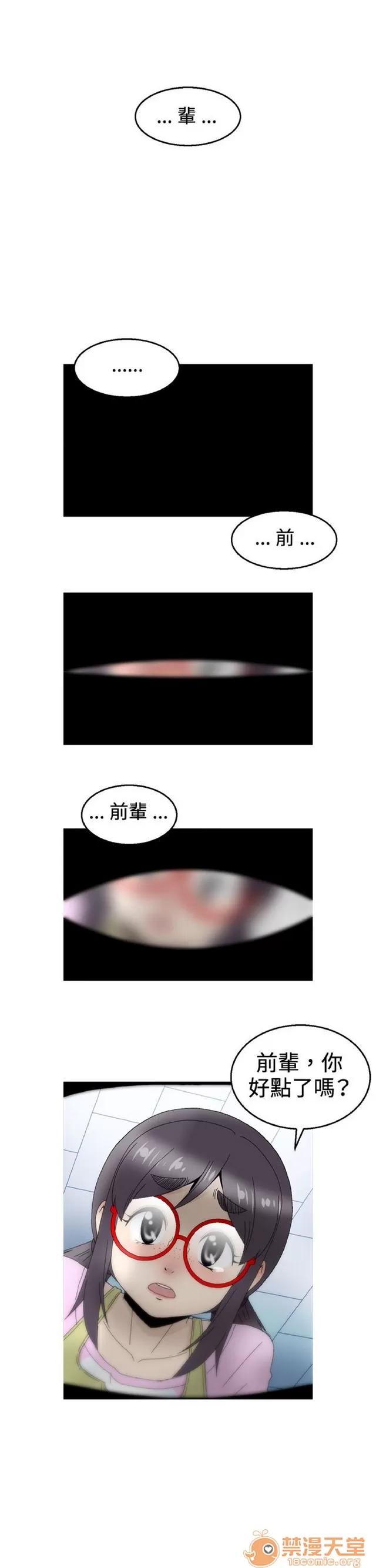 Keep Keep the girl|PART.2 第42页