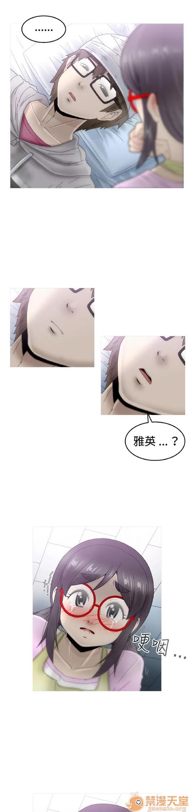 Keep Keep the girl|PART.2 第43页