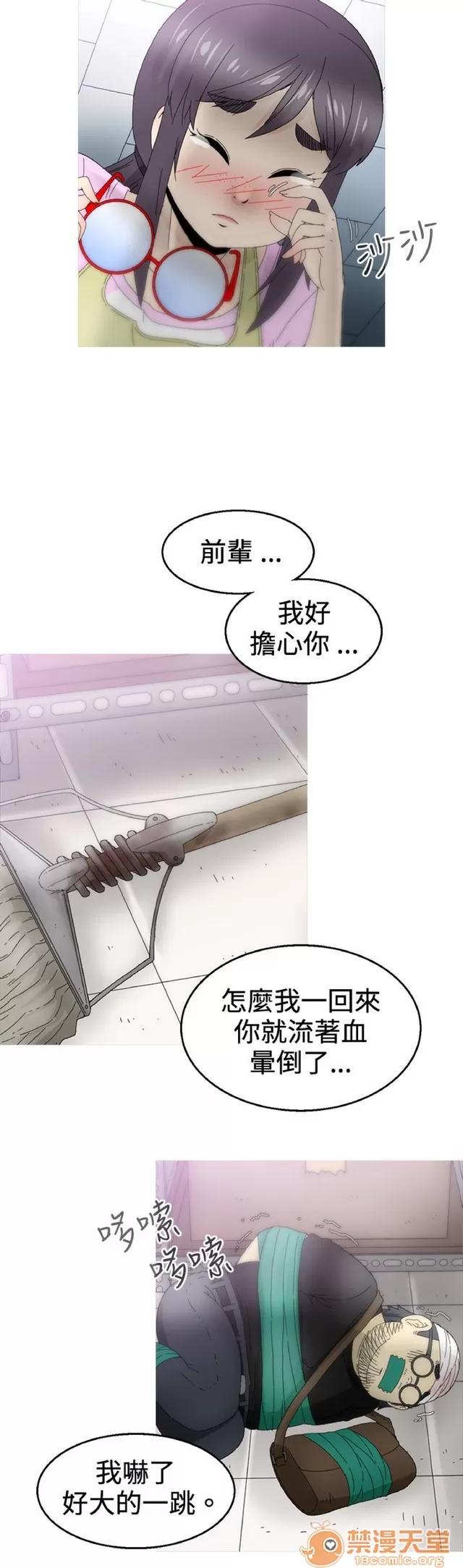 Keep Keep the girl|PART.2 第44页