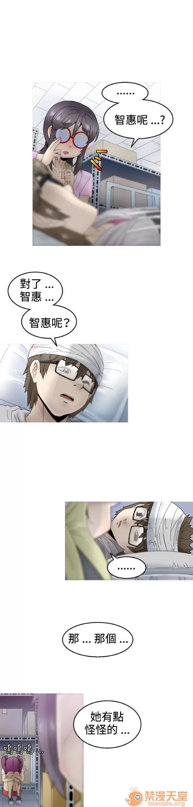 Keep Keep the girl|PART.2 第45页