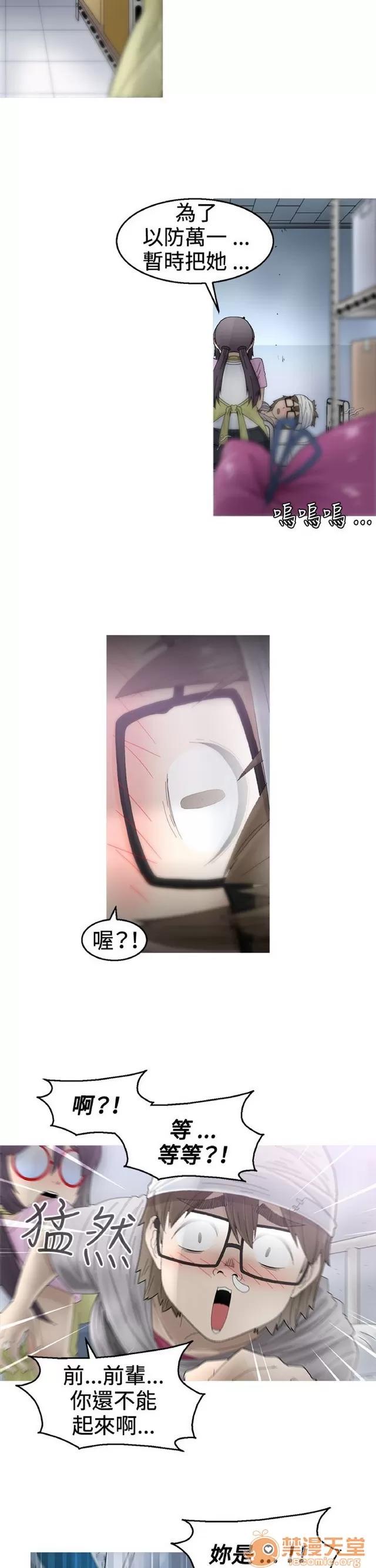Keep Keep the girl|PART.2 第46页
