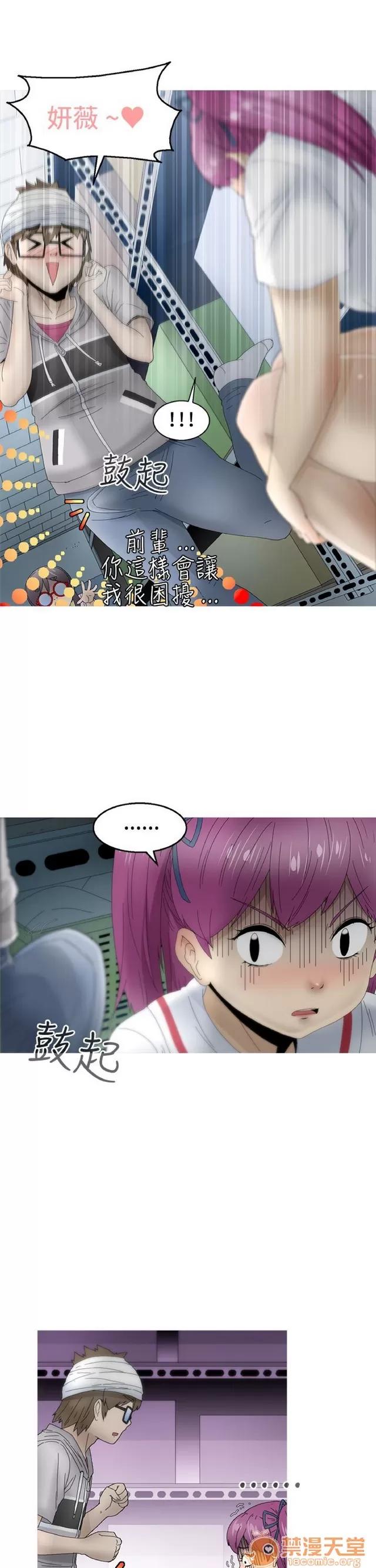 Keep Keep the girl|PART.2 第48页