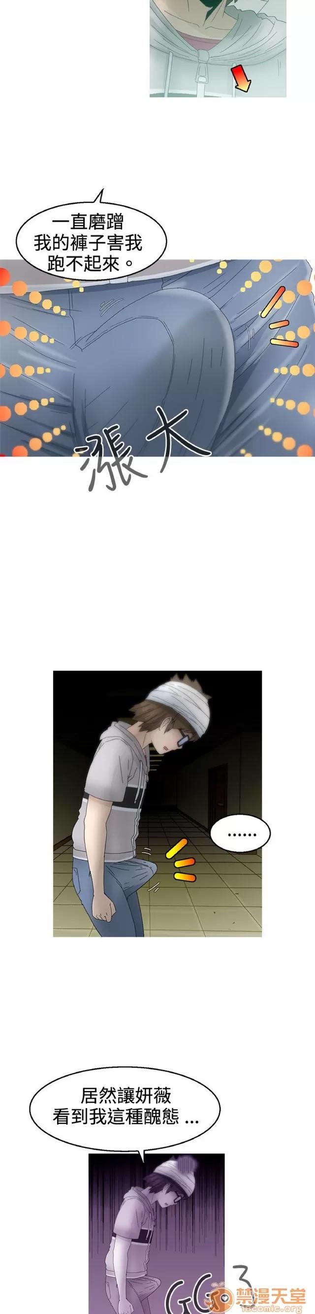 Keep Keep the girl|PART.2 第52页