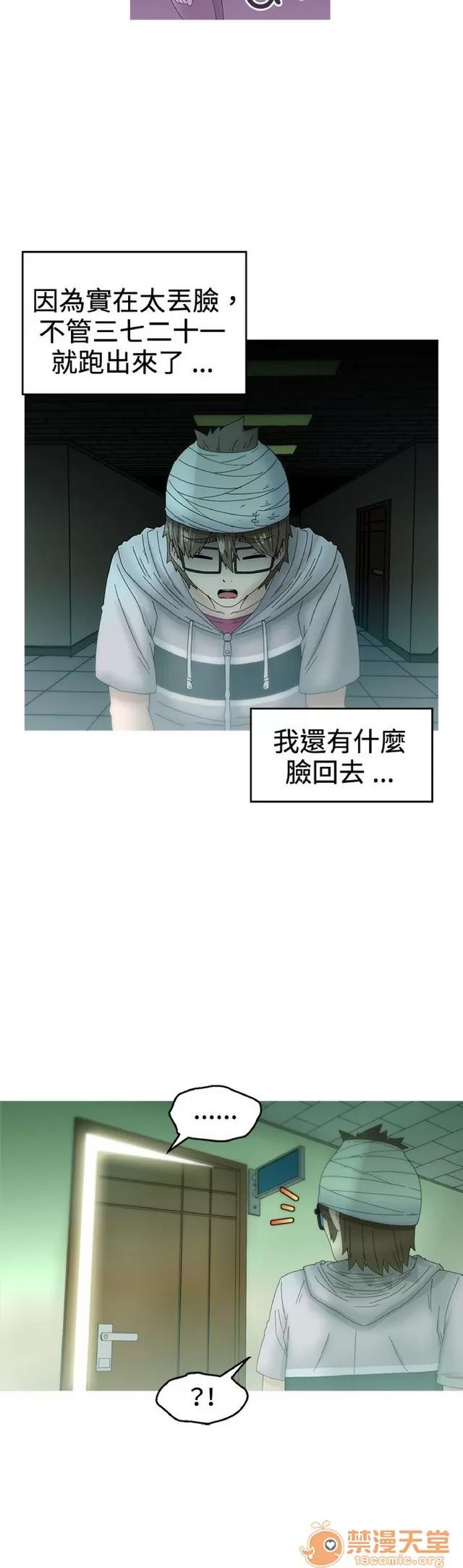 Keep Keep the girl|PART.2 第53页
