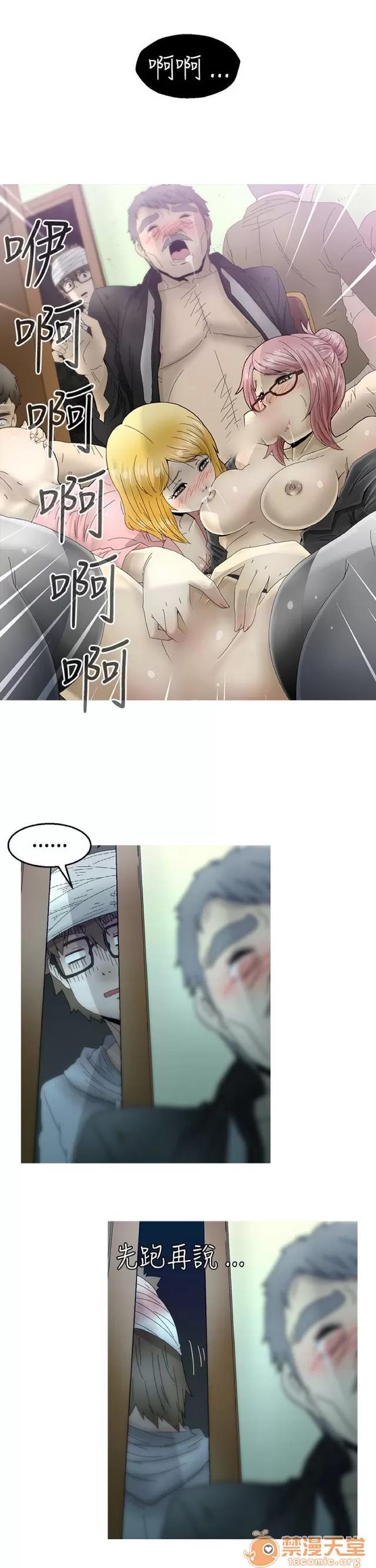 Keep Keep the girl|PART.2 第55页