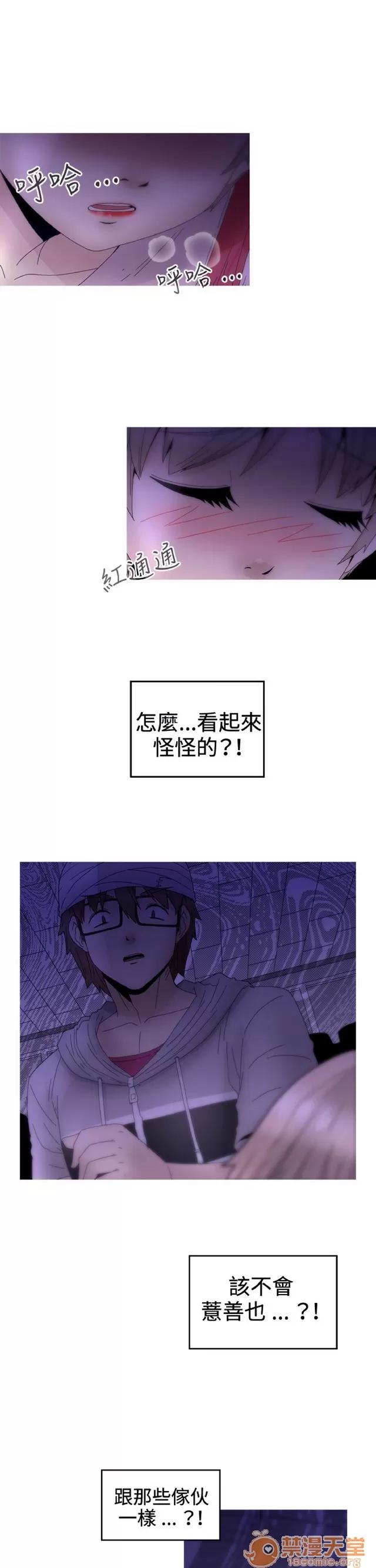 Keep Keep the girl|PART.2 第60页