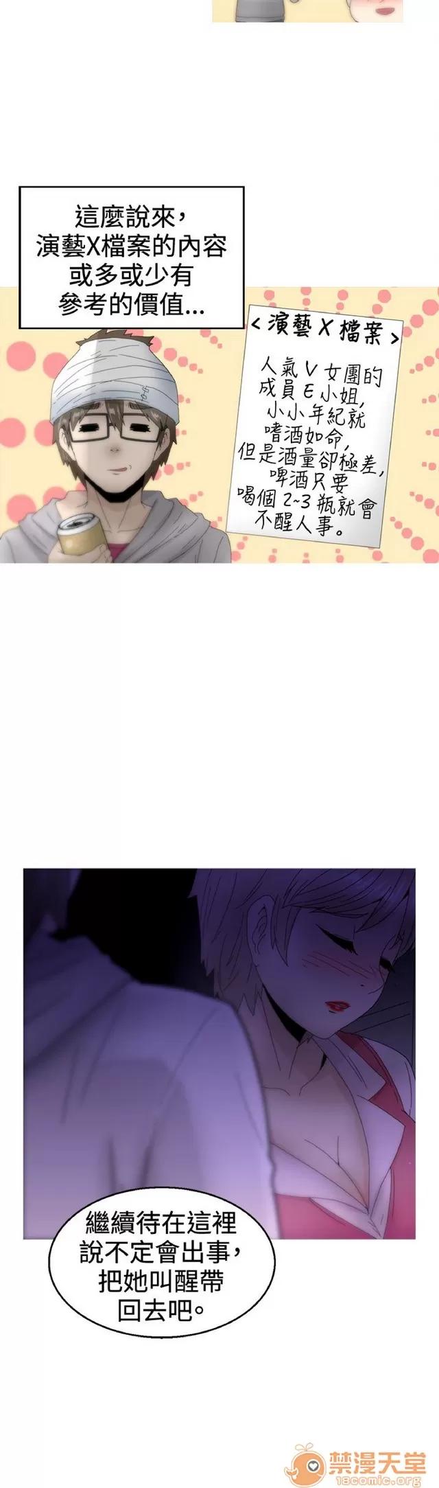 Keep Keep the girl|PART.2 第62页