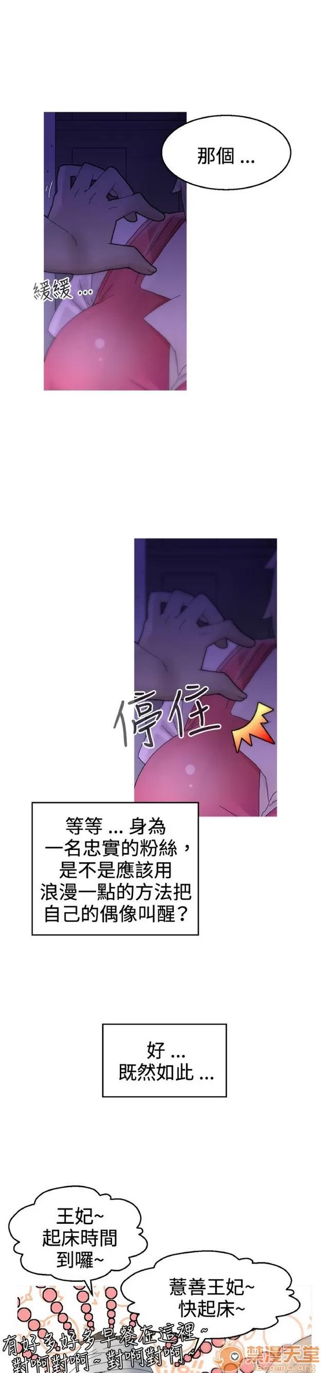 Keep Keep the girl|PART.2 第63页