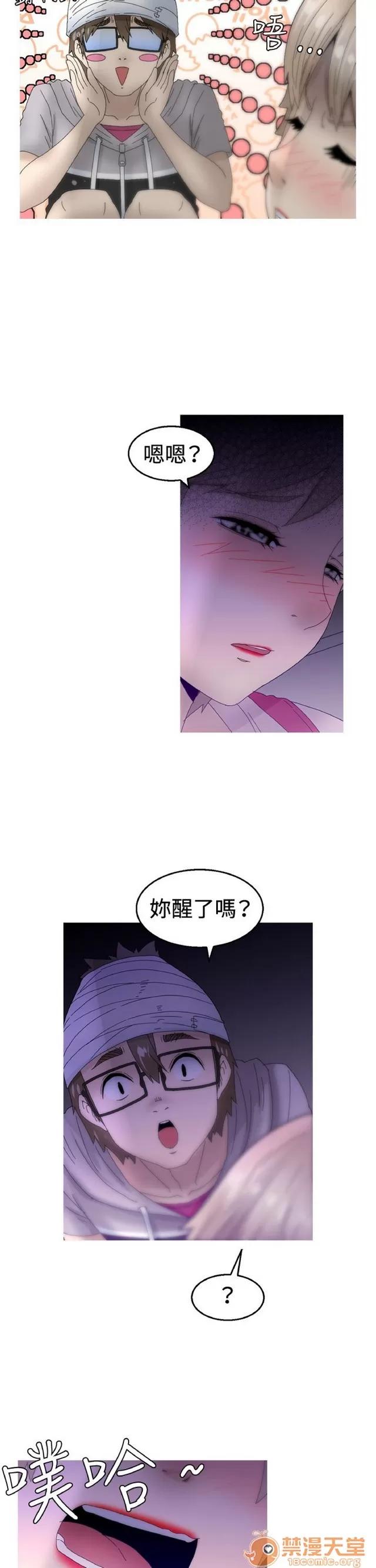 Keep Keep the girl|PART.2 第64页