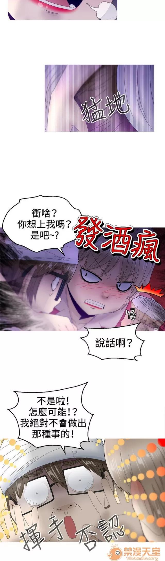 Keep Keep the girl|PART.2 第65页