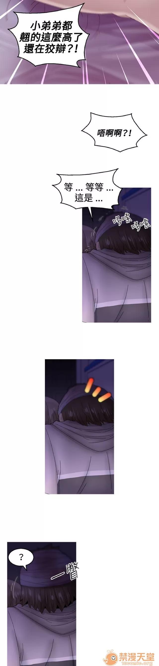 Keep Keep the girl|PART.2 第67页