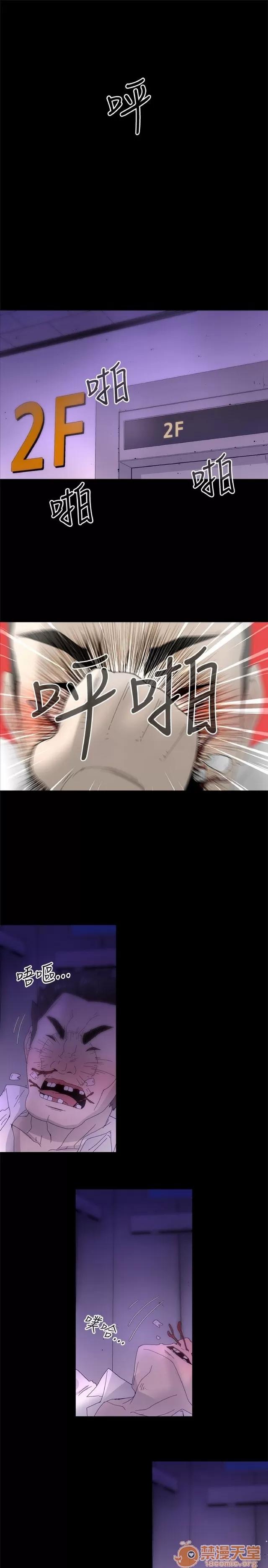Keep Keep the girl|PART.2 第71页
