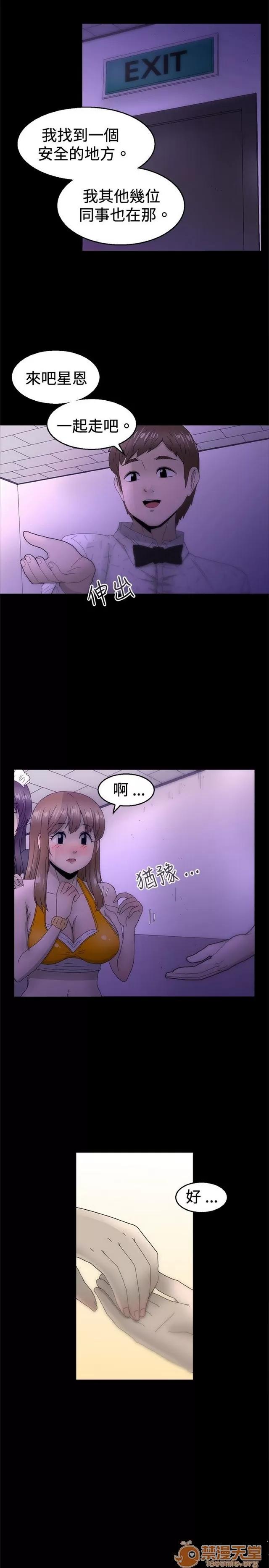 Keep Keep the girl|PART.2 第74页