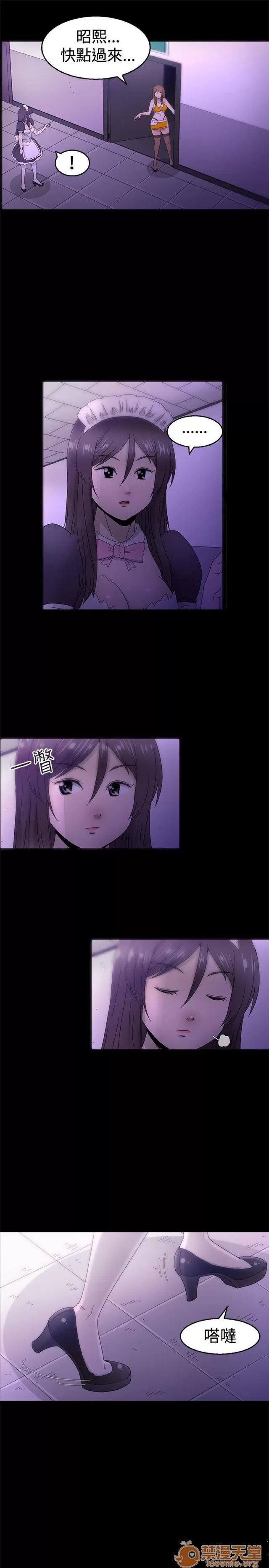 Keep Keep the girl|PART.2 第75页