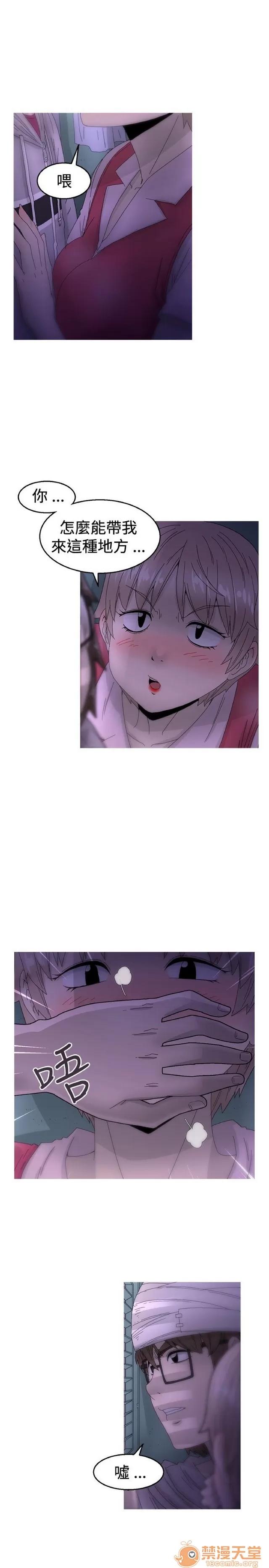 Keep Keep the girl|PART.2 第80页