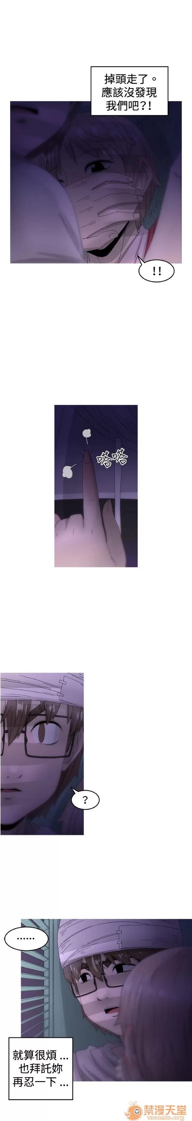 Keep Keep the girl|PART.2 第82页