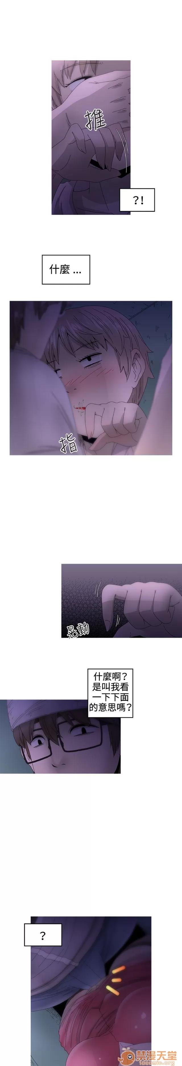 Keep Keep the girl|PART.2 第83页