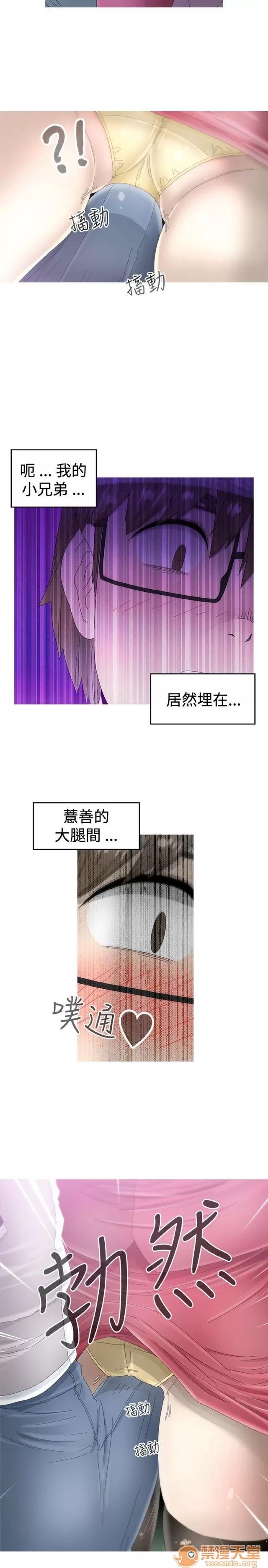 Keep Keep the girl|PART.2 第84页