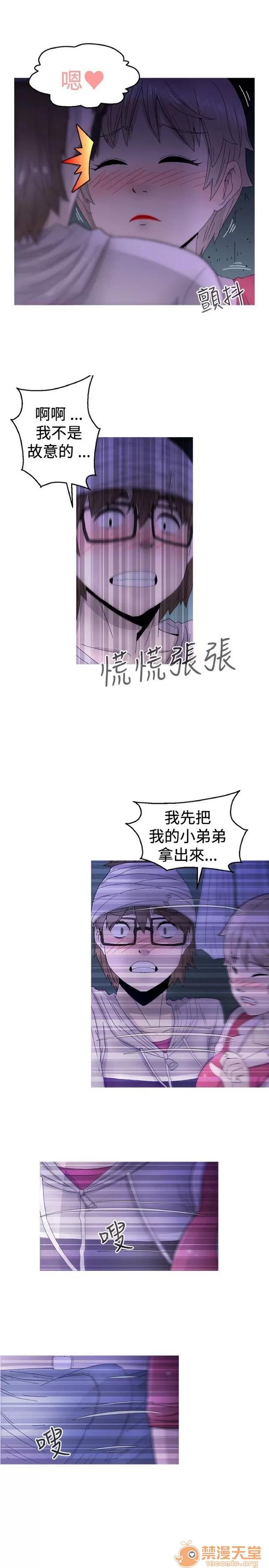 Keep Keep the girl|PART.2 第85页