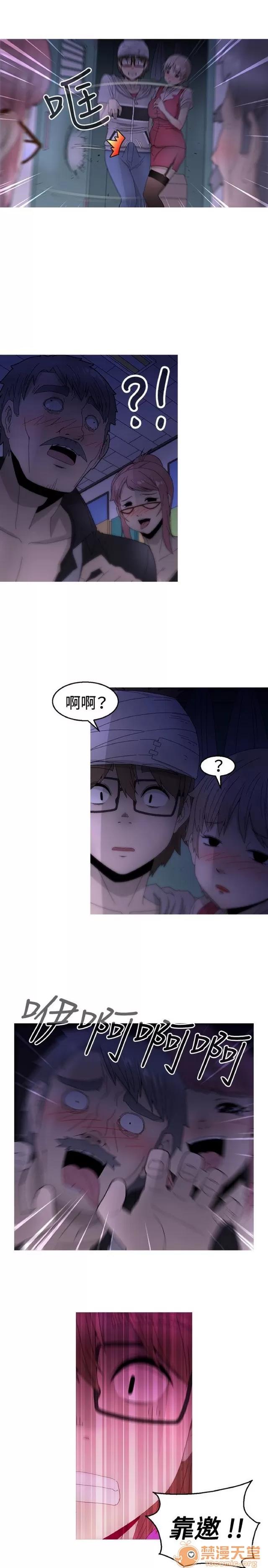 Keep Keep the girl|PART.2 第86页