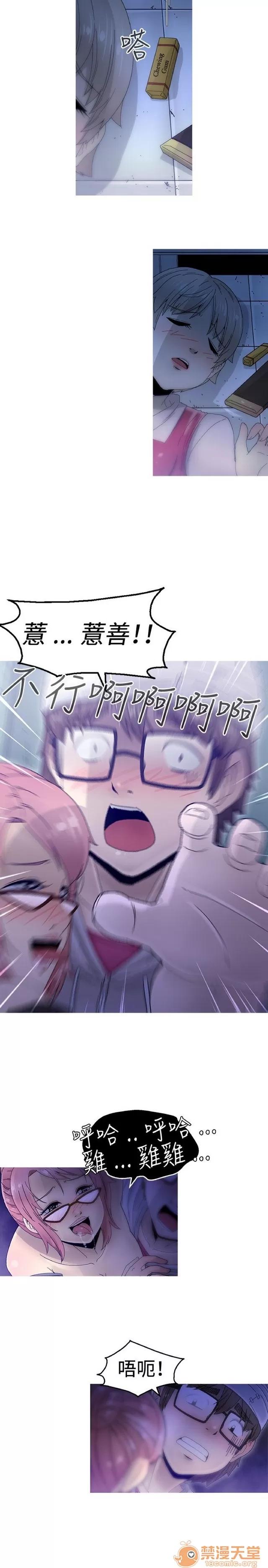 Keep Keep the girl|PART.2 第93页