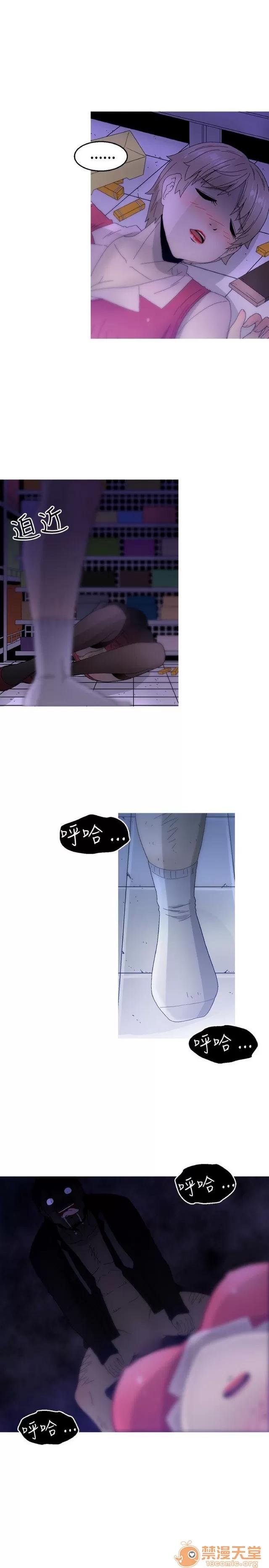 Keep Keep the girl|PART.2 第94页