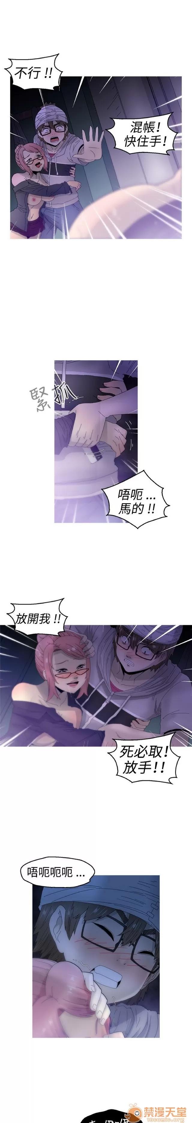 Keep Keep the girl|PART.2 第96页