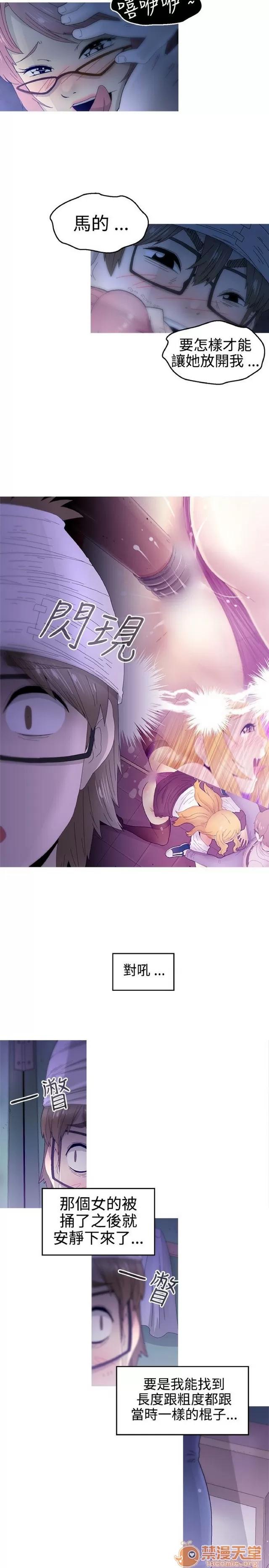 Keep Keep the girl|PART.2 第97页