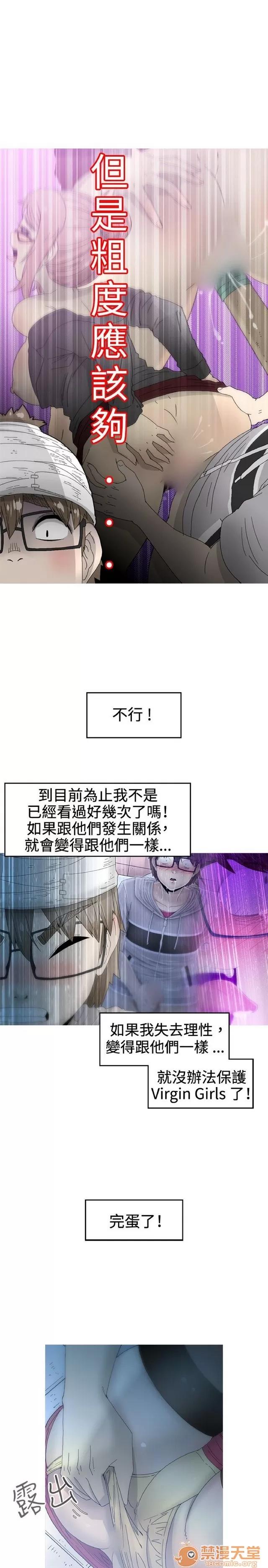Keep Keep the girl|PART.2 第99页