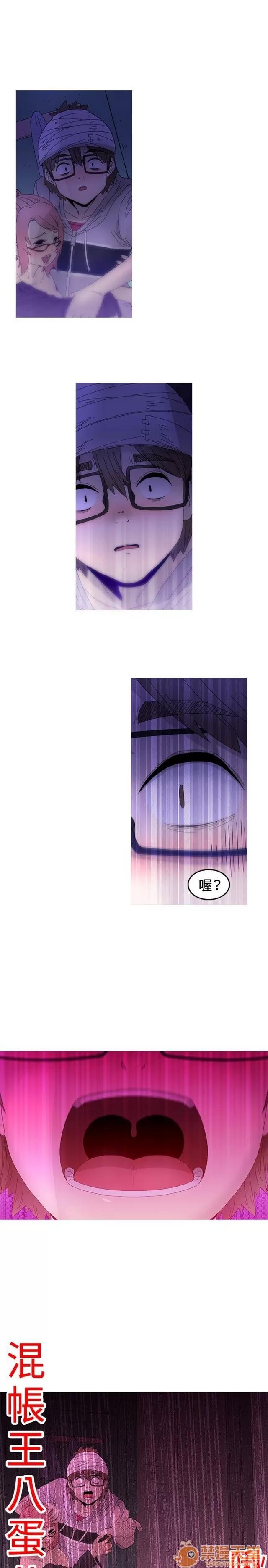 Keep Keep the girl|PART.2 第102页