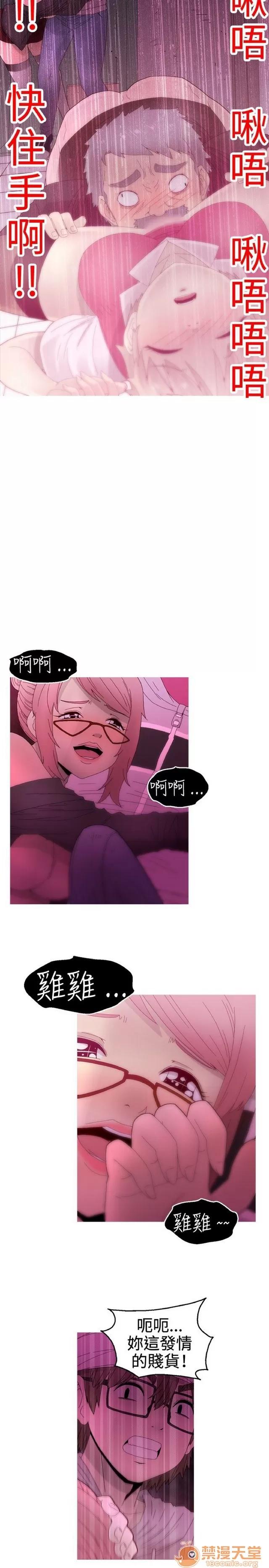 Keep Keep the girl|PART.2 第103页