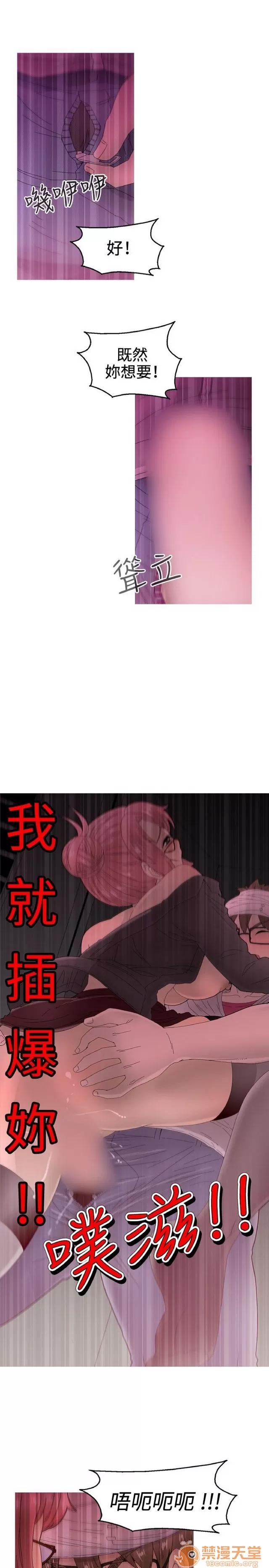 Keep Keep the girl|PART.2 第104页