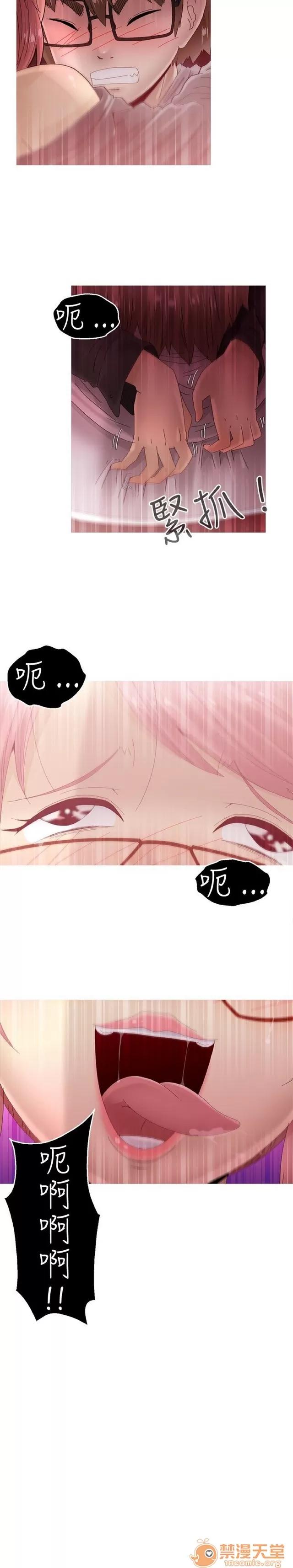 Keep Keep the girl|PART.2 第105页