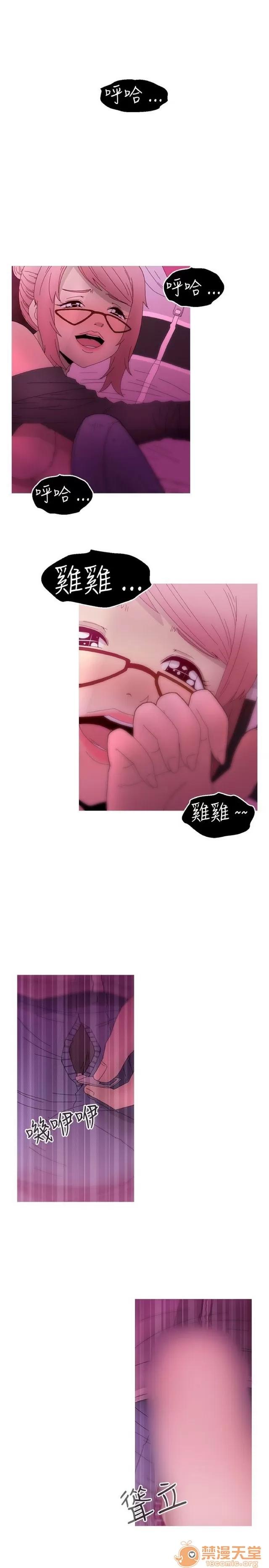Keep Keep the girl|PART.2 第107页