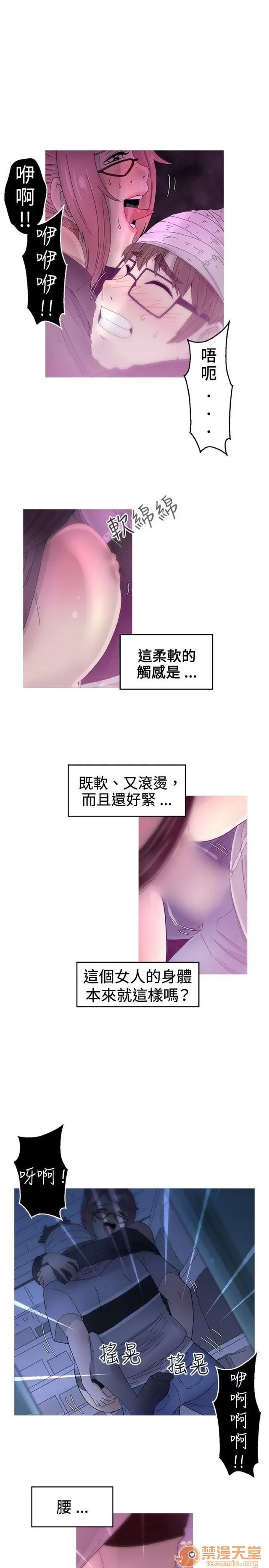 Keep Keep the girl|PART.2 第109页