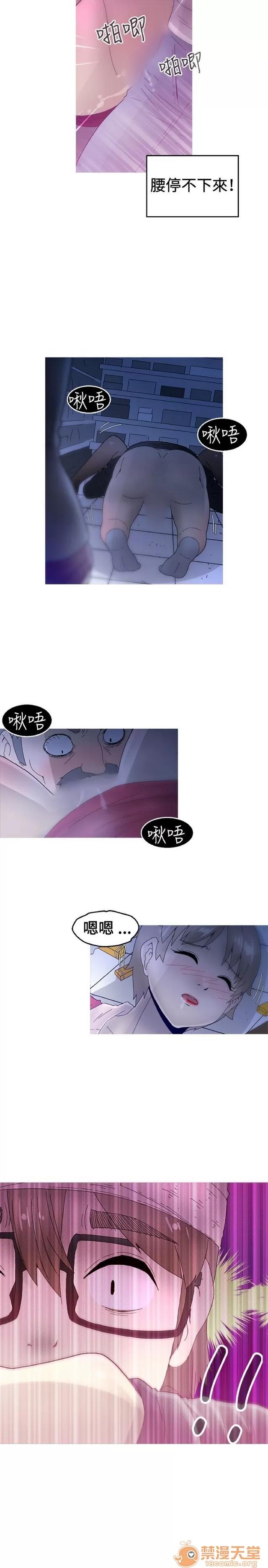 Keep Keep the girl|PART.2 第110页