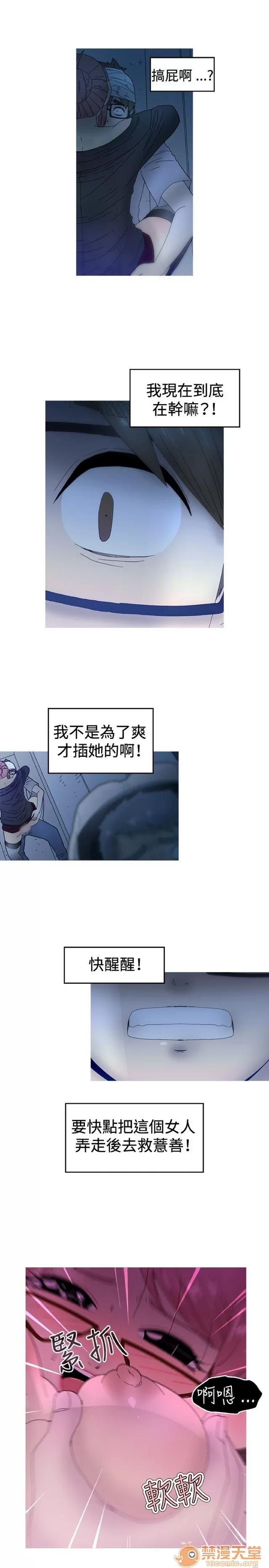 Keep Keep the girl|PART.2 第111页