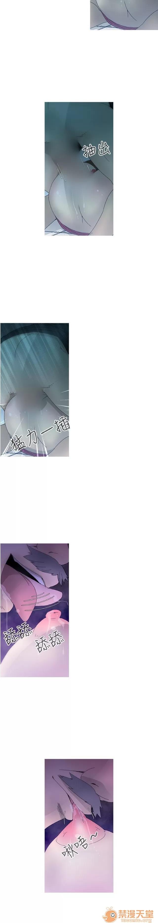 Keep Keep the girl|PART.2 第116页