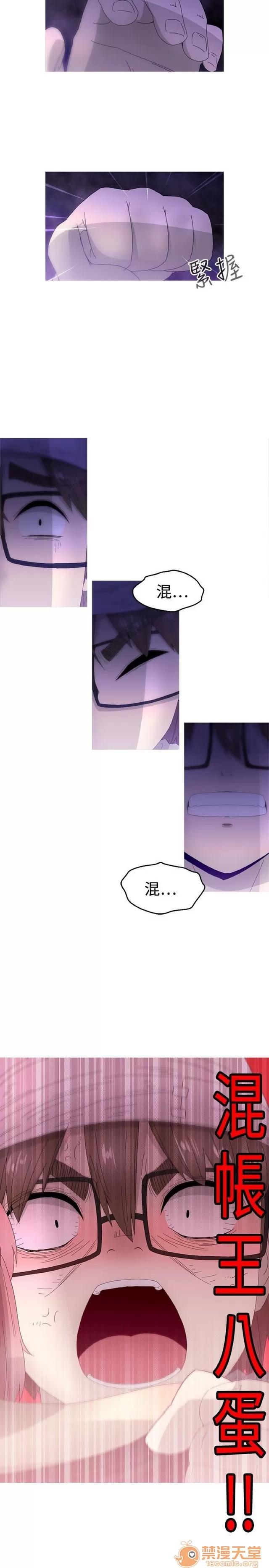 Keep Keep the girl|PART.2 第118页