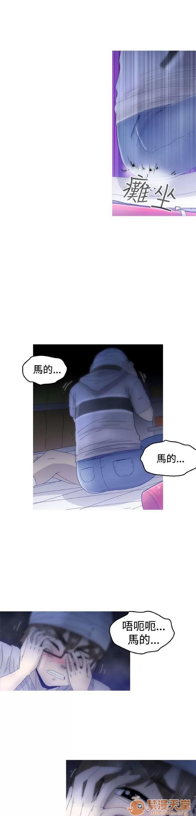Keep Keep the girl|PART.2 第125页