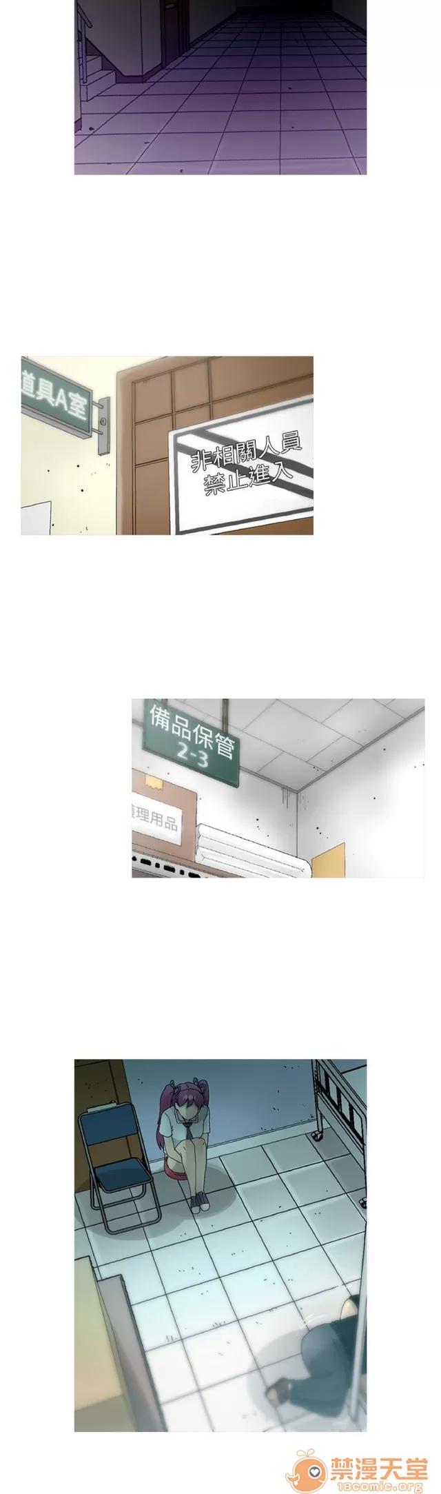 Keep Keep the girl|PART.2 第129页