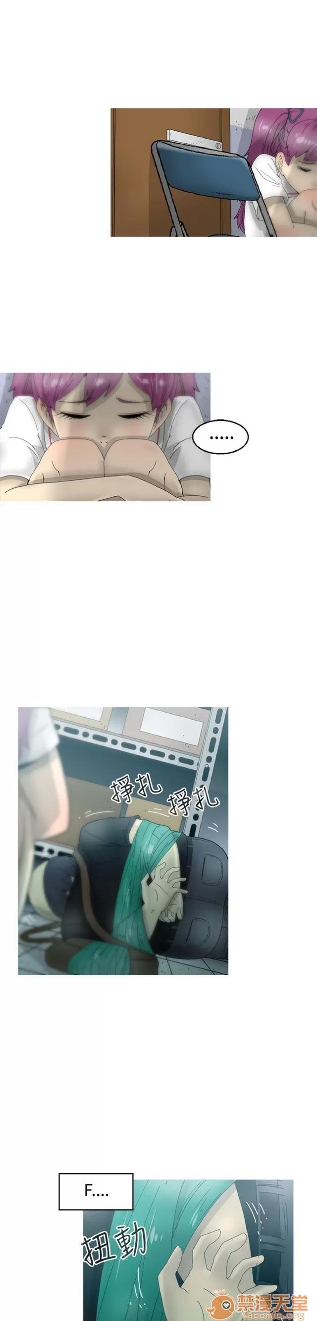 Keep Keep the girl|PART.2 第130页